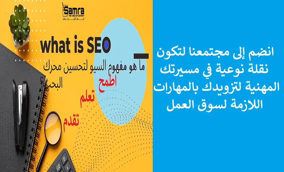 seo course