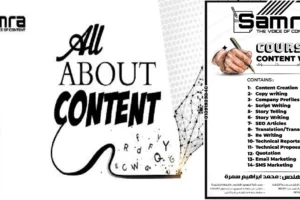 محمد سمرة أفضل مدرب مصري في كتابة المحتوى
