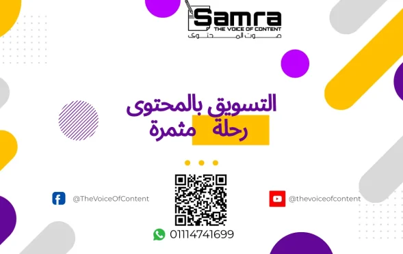 5 أسئلة حاسمة تسبق الاستثمار في التسويق بالمحتوى