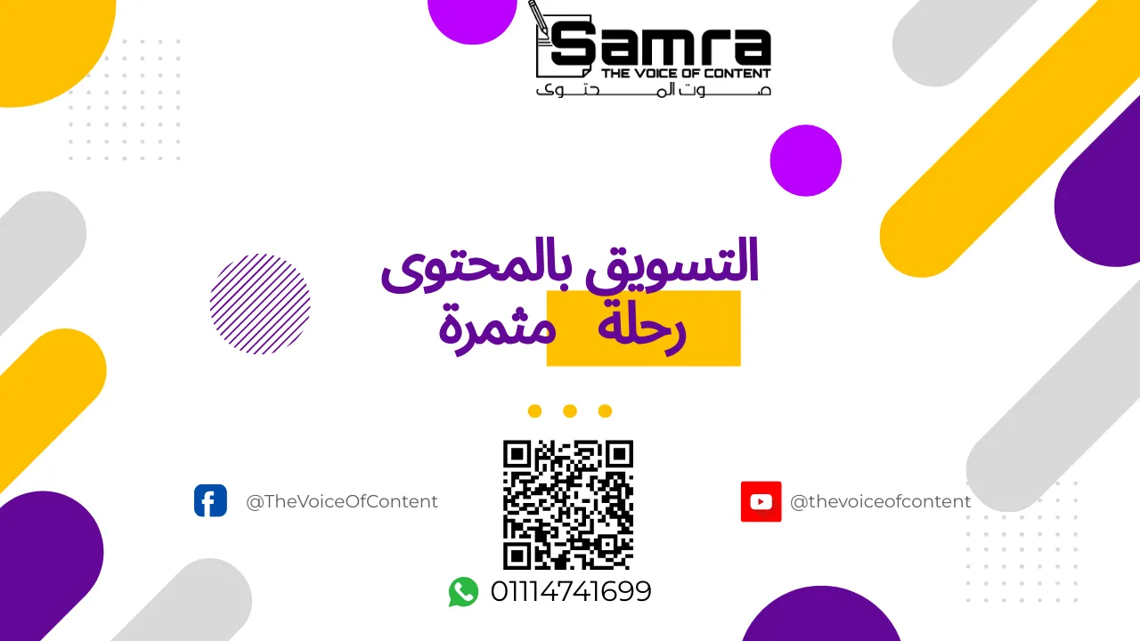 5 أسئلة حاسمة تسبق الاستثمار في التسويق بالمحتوى