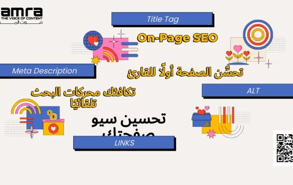 التسويق الإلكتروني: بوابتك لزيادة المبيعات لبناء العلامة التجارية