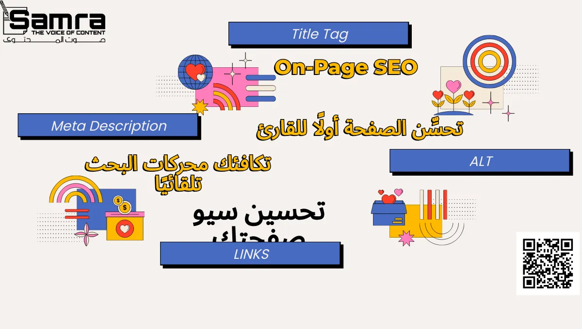التسويق الإلكتروني: بوابتك لزيادة المبيعات لبناء العلامة التجارية